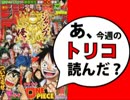 【週刊少年】あ、16年05･06号のジャンプ読んだ？2/2