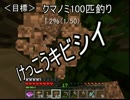 【ゆっくり実況プレイ】長くも短いMinecraft③
