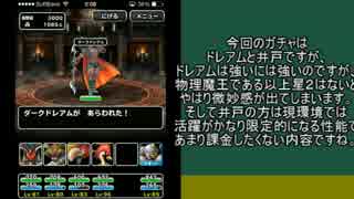 【DQMSL】ひとりで冒険グレイス城地獄級（S討伐1枚抜き戦）