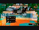 [Splatoon]世界大会InkStorm 3　決勝 vs NSTC　Yugo1視点 3試合目[おもひで]