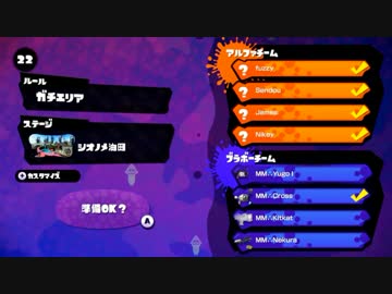 [Splatoon]世界大会InkStorm 3　決勝 vs NSTC　Yugo1視点 5試合目[おもひで]