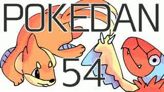 【ポケモン超不思議のダンジョン】自分の記憶【#54】