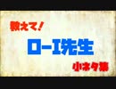 【WoT】侘び寂び小ネタ集 with O-I先生【ゆっくり実況】
