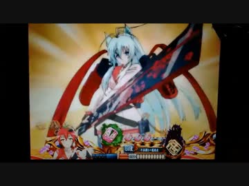 【パチンコ】CRA百花繚乱サムライガールズ9AU【忠忠攻撃17回目】