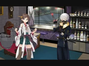 【刀艦乱舞】鳴狐と比叡を会話させたらハードボイルドって何だっけ