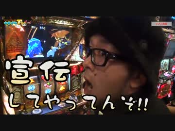 秘宝伝 伝説への道を初打ちしたいです【ヤルヲの燃えカス#91】