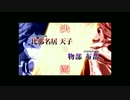 天壌のテンペスト part2