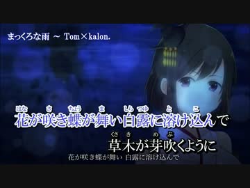 まっくろな雨offvo ニコニコ動画