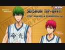 【赤司・緑間】セイシュンTIP-OFF!!【合わせてみた】