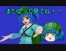 【ゆっくり実況】饅頭式戦車道～ゆっくり＆パンツァー～その16【WoT】