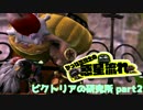 【LBP2】かっぱの惑星流れ　ビクトリアの研究所2