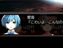 【実況】 硲君と行く狭間道中 【Margikarman ItoA】 part8-2