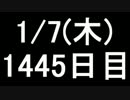 【１日１実績】OF:DR　その11【Xbox360／XboxOne】