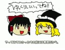 ゆっくり描きてぇ東方