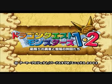 うんこちゃん　ドラクエモンスター　やるお合唱