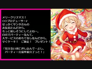 新・シンデレラガールズのアイドルを紹介してみる（その23）