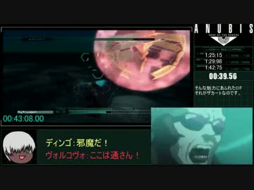 ANUBIS Z.O.E RTA 1時間6分48秒 part3/4