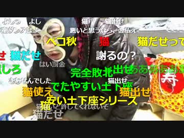 20160107 暗黒放送　検察庁へ行ってきたぞ放送 1/2