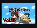 【WoWs】巡洋艦で遊ぼう vol.35【ゆっくり実況】