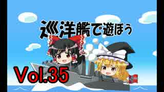 【WoWs】巡洋艦で遊ぼう vol.35【ゆっくり実況】