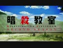 【OP】暗殺教室 第2期 OP1「QUESTION」