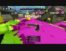 【スプラトゥーン】トップ層を目指してガチマッチ Part16 【S+カンスト済】