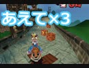 【二人実況】 バンディクートの生態を追う３ 【Part１８】