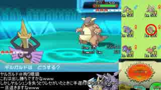 【ポケモンORAS】ストーンYTでレート実況ですなｗｗｗ前【ヤルガルド】