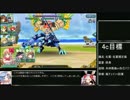 【乖離性ミリオンアーサー】強襲型シシマイ-氷牙-【地獄級8ｃ撃破】