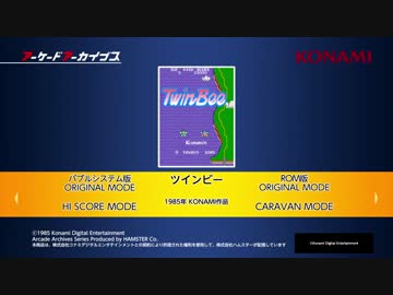 アーケードアーカイブスのゲームタイトル画面