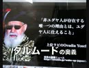 《水間政憲》歴史認識はその人の価値判断を一生左右します