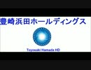 【A列車で行こう9V4】 豊崎浜田HDPV NEW WOLD #1　後編