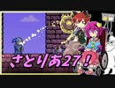【テラリア】すーぱーテラリアさとりあ　PC版編27！【ゆっくり実況】