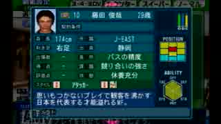 【実況】サカつく04で館林ウドンが世界を目指す part154