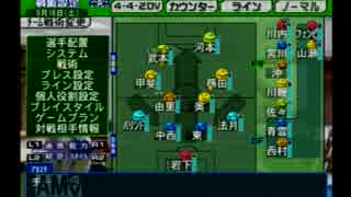 【実況】サカつく04で館林ウドンが世界を目指す part155