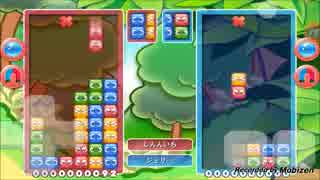 ぷよぷよのスマホ版アプリで王になる　part1