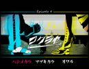 【実況】 コクラセ～新たな依頼編～ep.4 #01