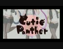 【ラブライブ！】Cutie Panther【歌ってみた】