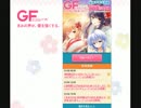 GF（仮）実況G７４　先行限定☆振袖ガール確定キュピ