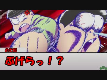 クズな六つ子のクトゥルフしんわ！Part.6 【おそ松さん×ＣｏＣ】