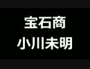 青空文庫朗読　宝石商　小川未明【ゆっくり音声】アクセント無し