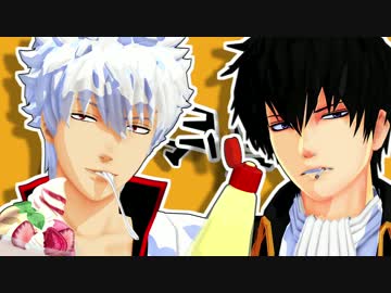 【MMD銀魂】パフェマヨリョシカ