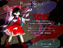 東方紺珠伝に挑戦 part5【レガシーN霊夢st1~3道中】