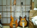 The Ventures Ventures Medley -ベンチャーズメドレーをやってみました-