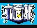 【手描き？】六面相【おそ松さん】