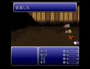 つったんのＦＦ６ ゆる魔法修得縛りプレイ Part４０