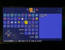 【テラリア】日刊・テラリア実況　その９４２【公式企画参加】