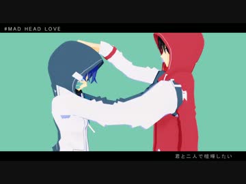 【MMDカゲプロ】MAD HEAD LOVE【シンタローとエネ】