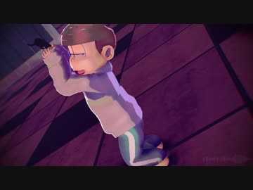 【MMDおそ松さん】疑心暗鬼