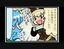 東方４コマ「がんばれ小傘さん」123 Ｃ８８編 当日